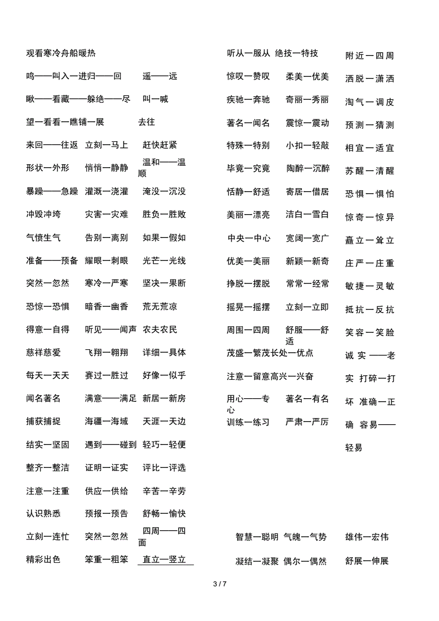 满面春风造句_春风满面造句并运用修辞手法_造句春风满面怎么写