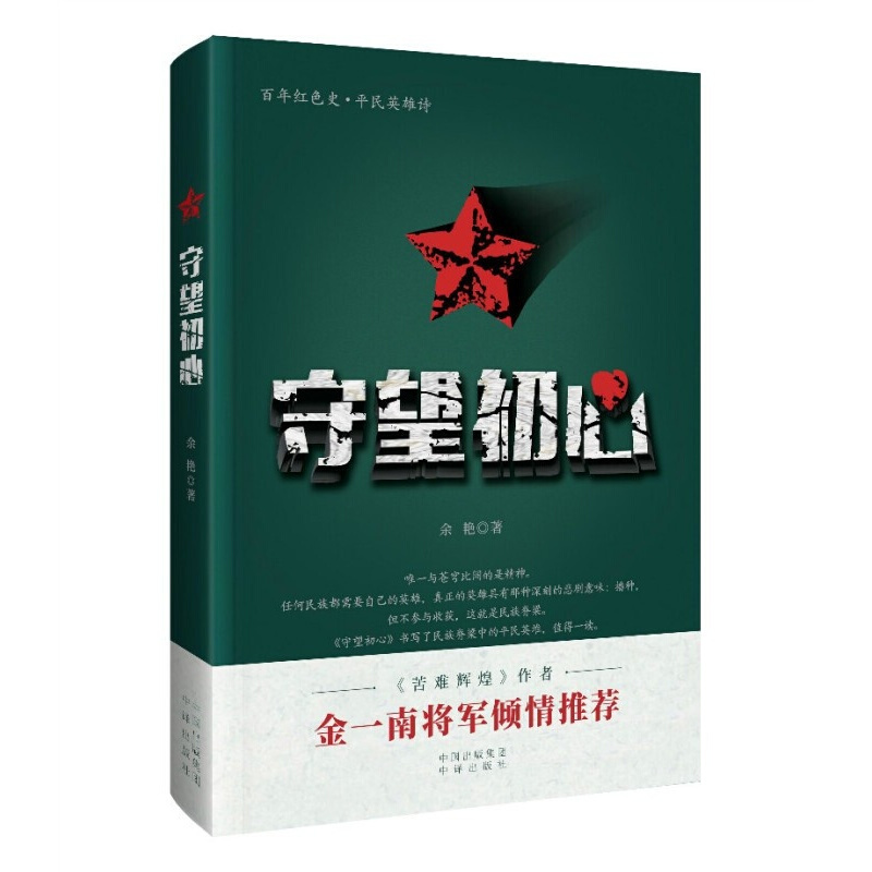 麦田里的守望者名句_麦田守望者经典语录_麦田的守望者名人名言