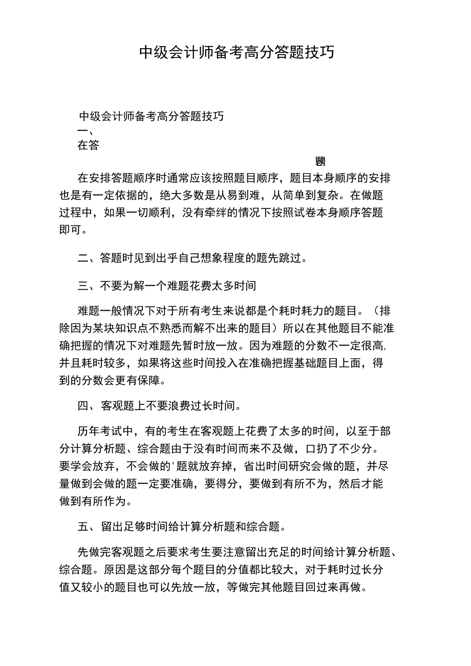2024年中级经济师考试报名时间_中级经济师考试时间充足吗_中级经济师报名日期
