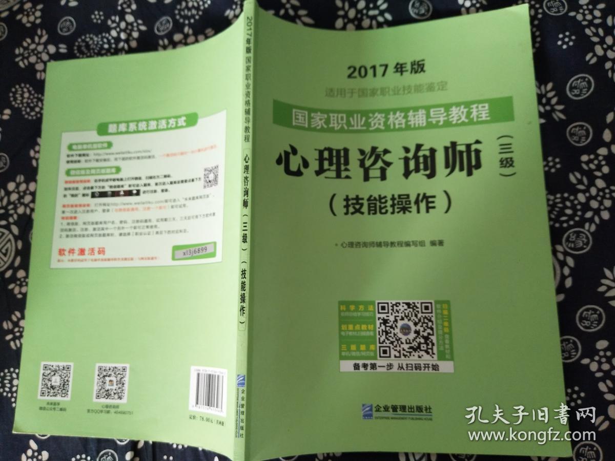 贵州心理咨询师报考条件_2024年贵州二级心理咨询师_贵州省心理咨询师报考