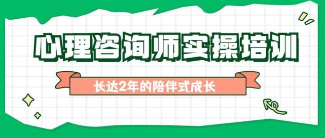 2024年贵州二级心理咨询师_贵州省心理咨询师报考_贵州心理咨询师报考条件