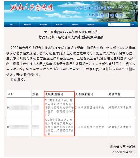 江苏省人事考试网_江苏省人事考试网_江苏省人事考试网