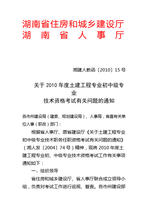 江苏省人事考试网_江苏省人事考试网_江苏省人事考试网