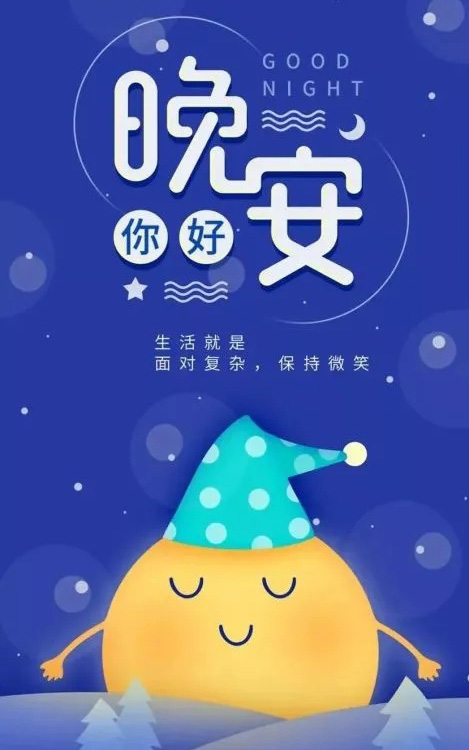 2021你好说说_十二月你好说说_11你好说说