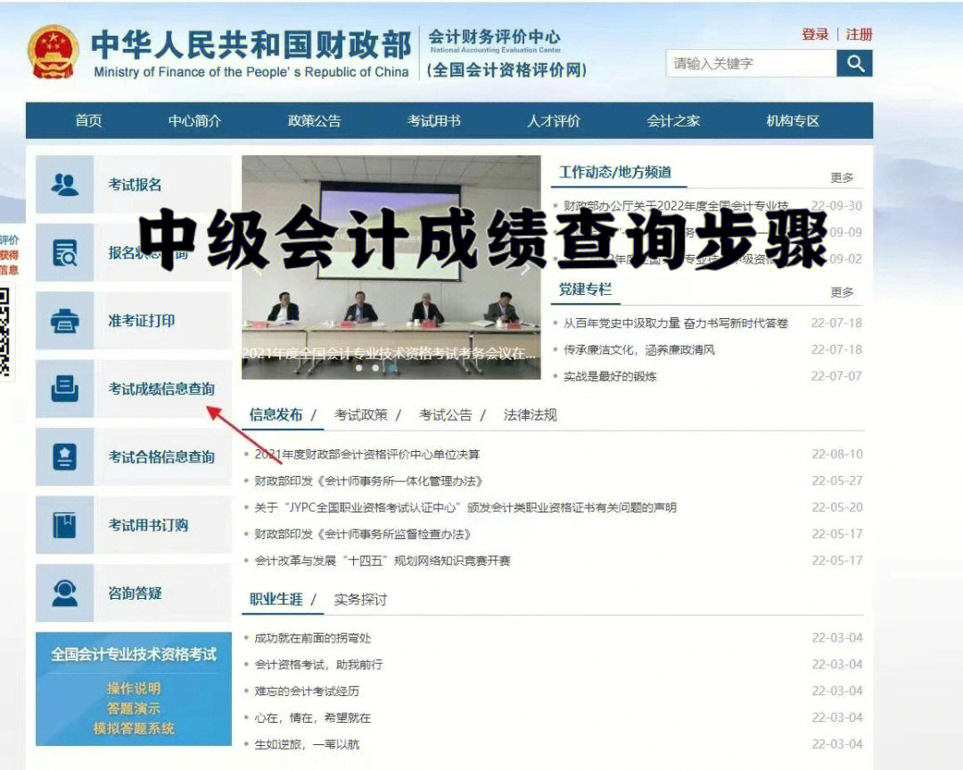 2024年初级会计考试查询_初级会计查询时间2021年_初级会计查询考试时间