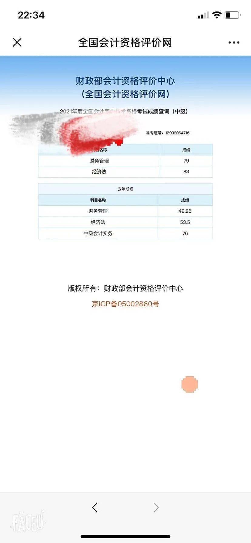 初级会计查询时间2021年_初级会计查询考试时间_2024年初级会计考试查询