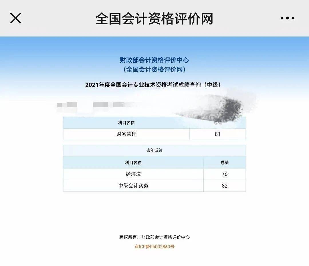 初级会计查询考试时间_2024年初级会计考试查询_初级会计查询时间2021年