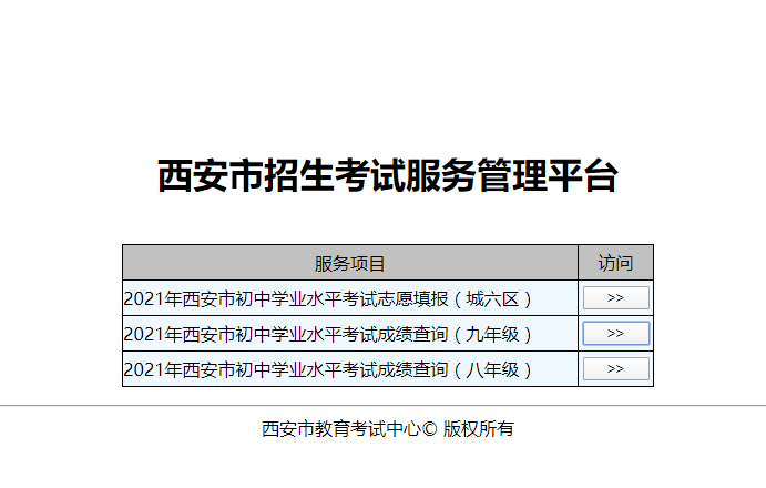 广东高考录取结果查询系统入口_广东高考录取查询入口_广东高考录取查询结果