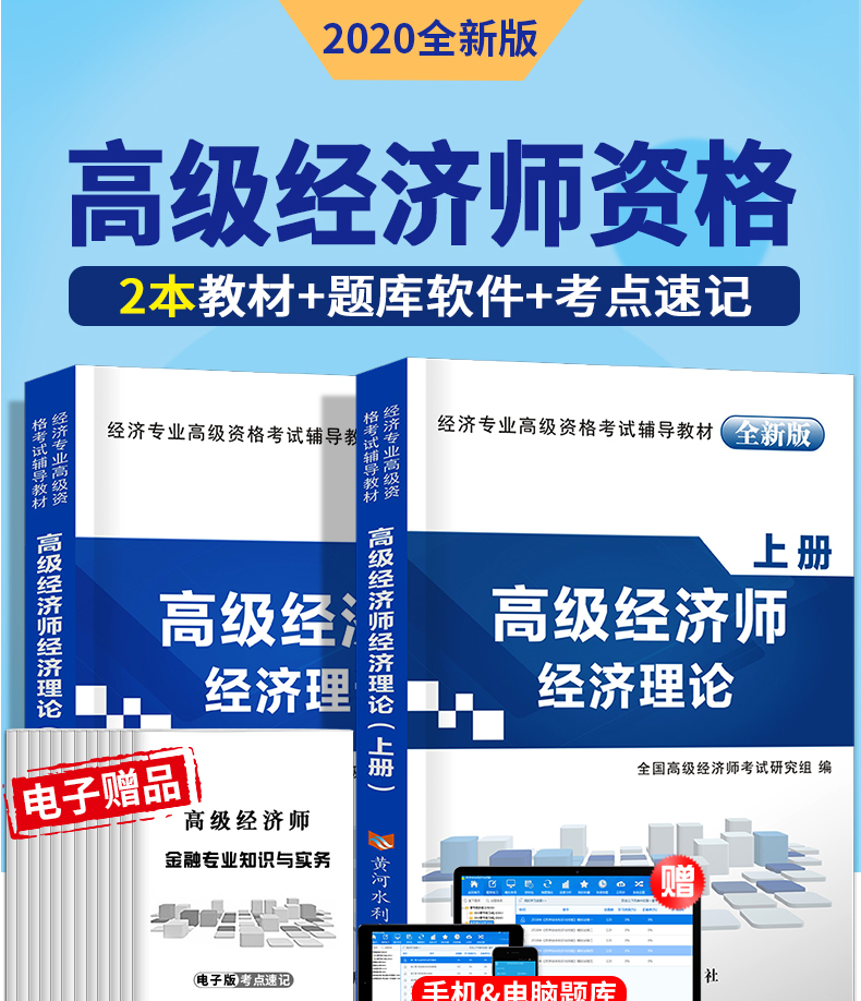 2021年中级经济师教材变更_2022年中级教材会有改动吗_2024年中级经济师教材几年一换