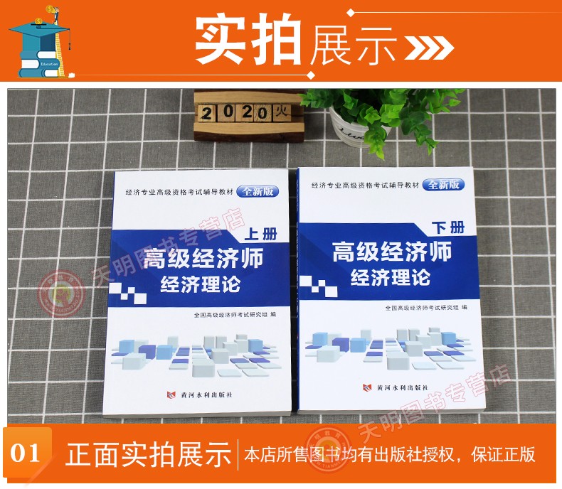 2021年中级经济师教材变更_2024年中级经济师教材几年一换_2022年中级教材会有改动吗