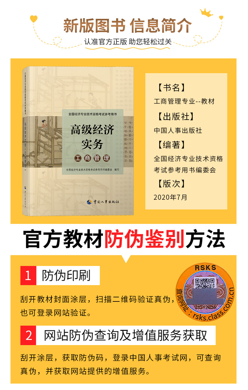 2022年中级教材会有改动吗_2024年中级经济师教材几年一换_2021年中级经济师教材变更