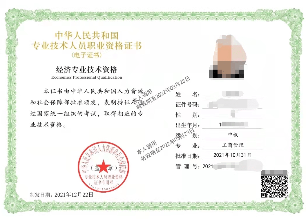 2024年中级经济师报名系统_2021中级经济报名_中级经济师报名2021年