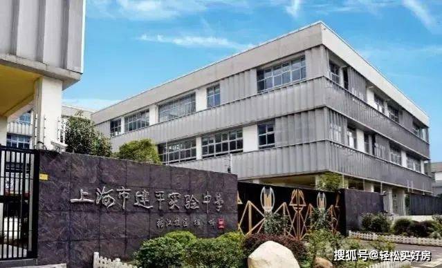 建平实验中学的校训_建平实验校训_建平实验中学校园网