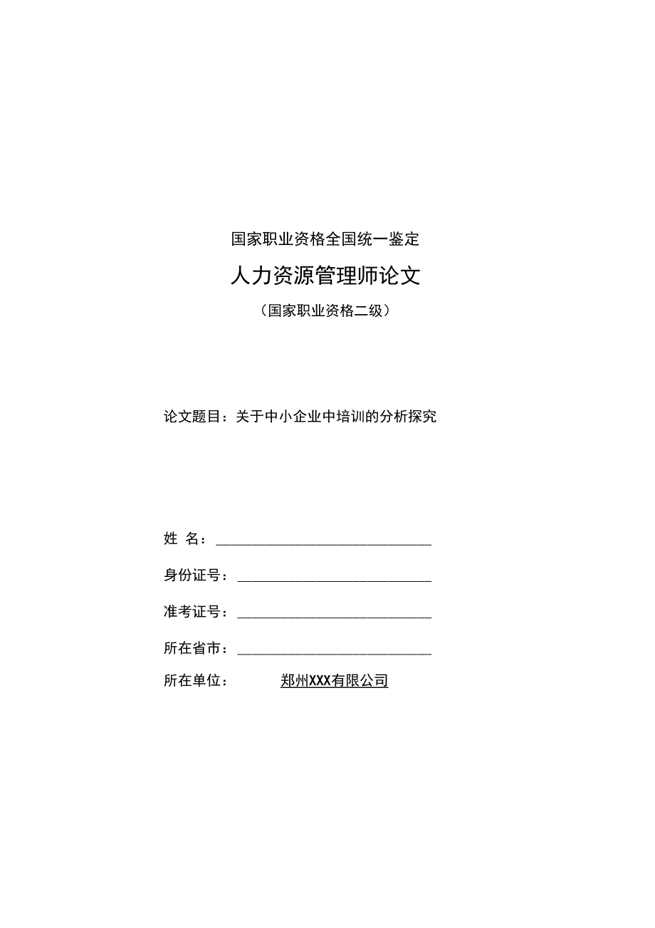 2024年人力资源什么时候考试_每年人力资源考试时间_人力资源考试明年就没有了