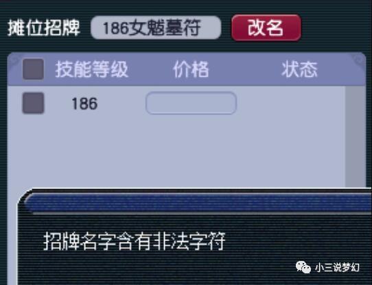 梦幻西游符号名字大全霸气_梦幻西游名字符号_梦幻西游符号名字怎么取