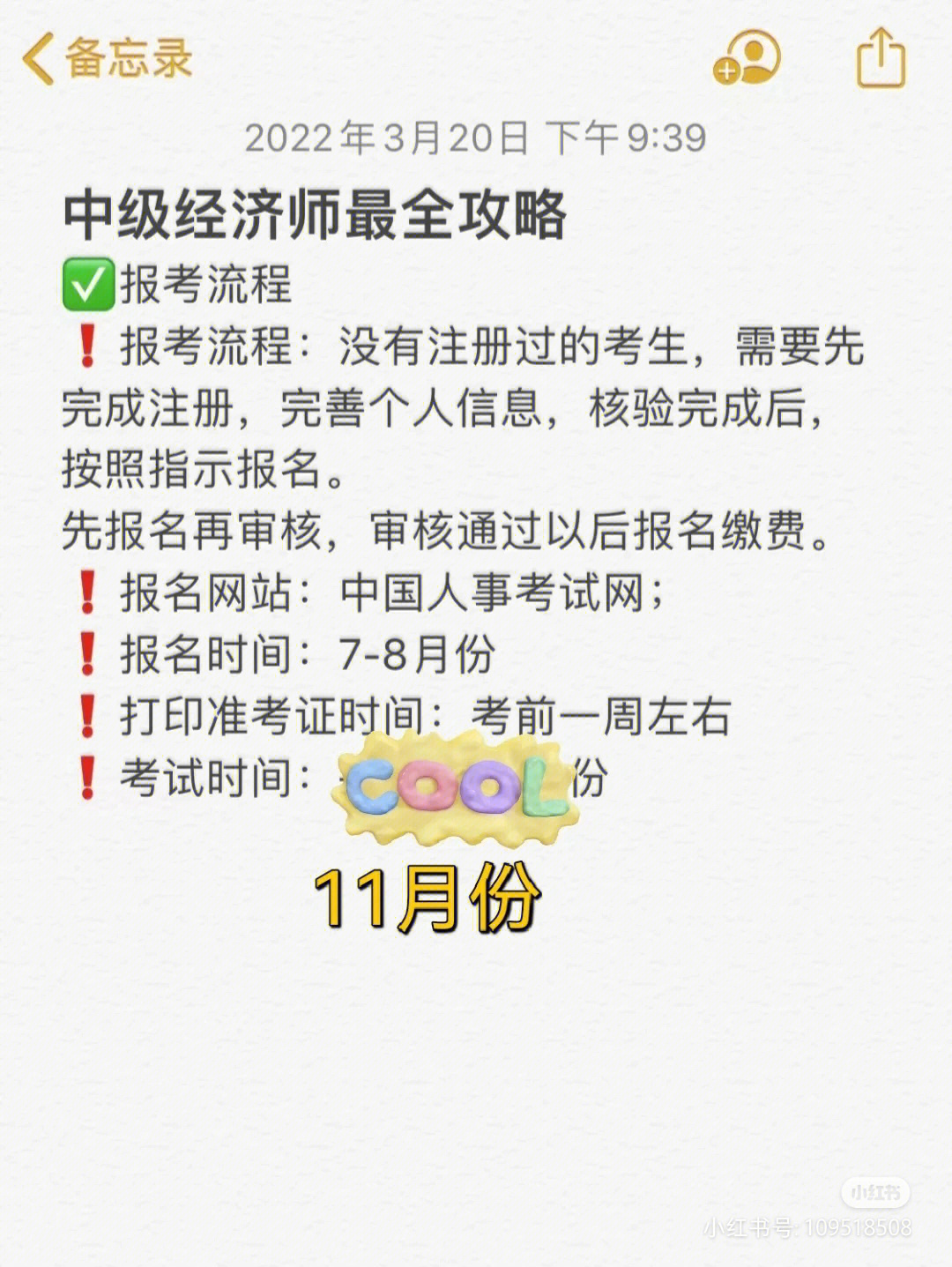 2022中级经济师时间_2024年中级经济师考试时间_2024年中级经济师报名