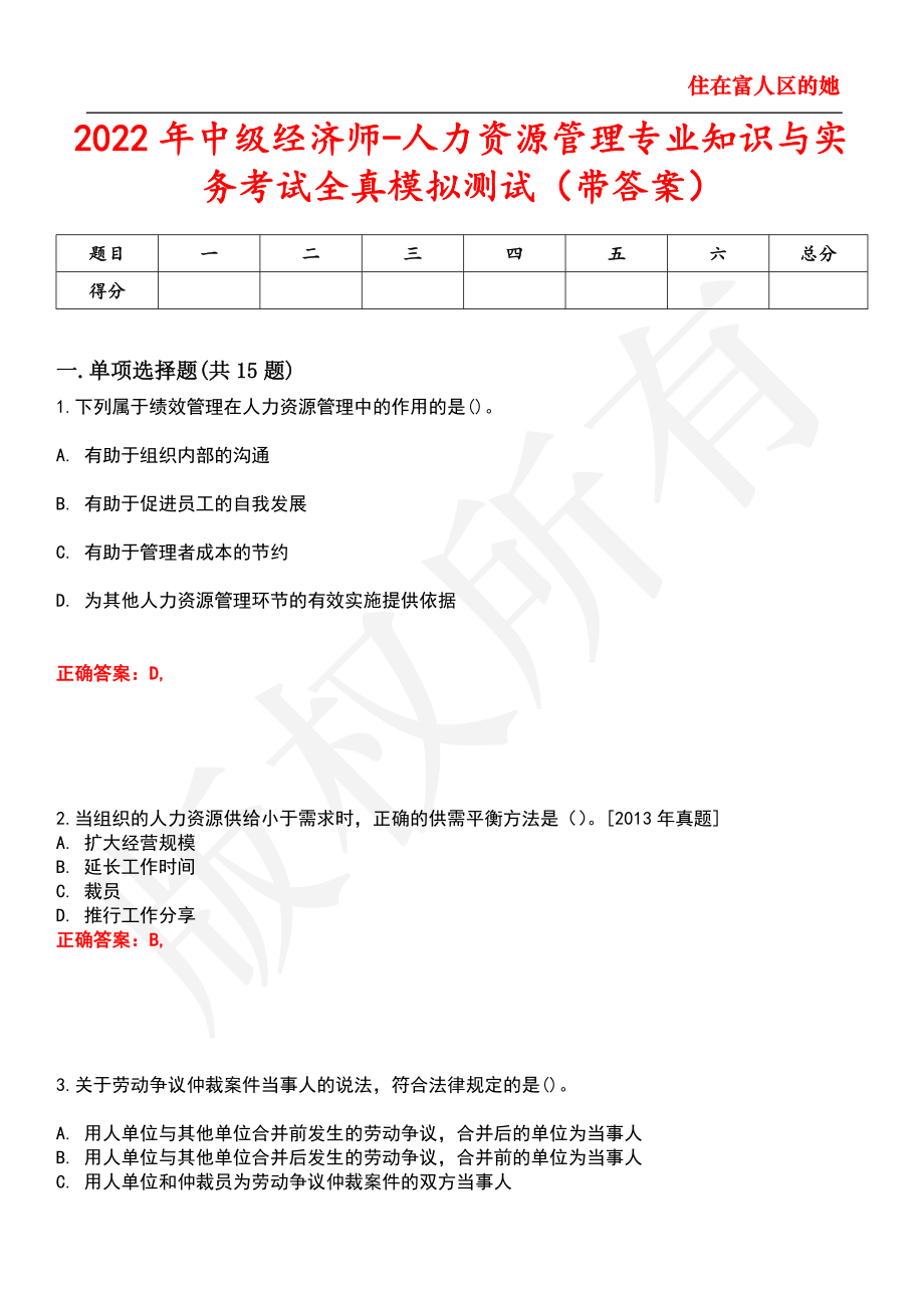 中级经济师可以享受科级待遇_中级经济师科级_2024年中级经济师哪科好考