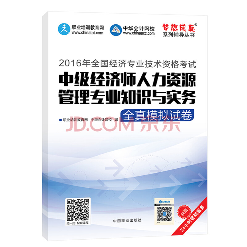 中级经济师科级_2024年中级经济师哪科好考_中级经济师可以享受科级待遇