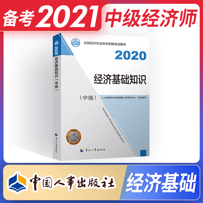 中级经济师科级_中级经济师可以享受科级待遇_2024年中级经济师哪科好考