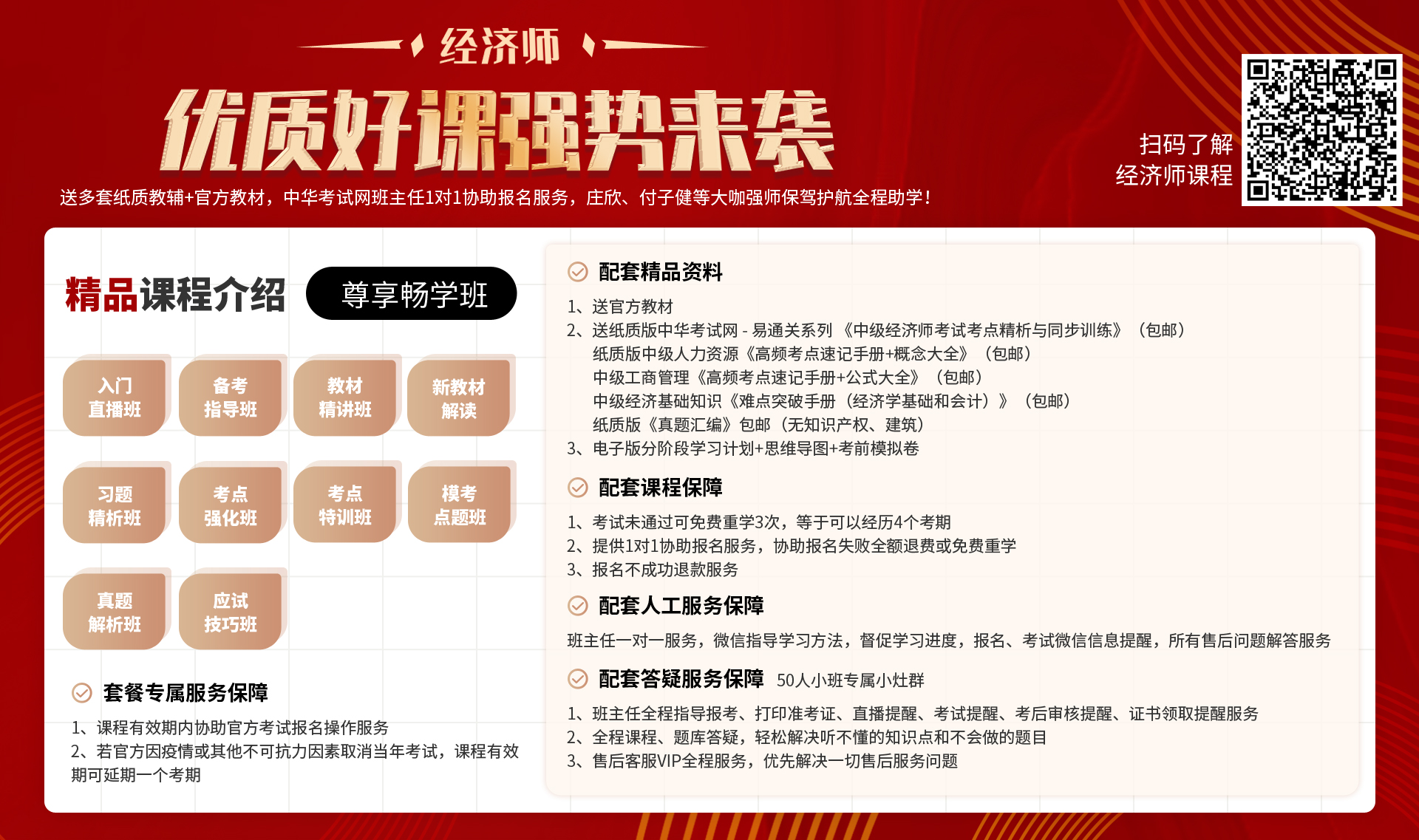 中级经济师科级_中级经济师可以享受科级待遇_2024年中级经济师哪科好考