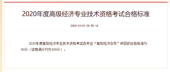 2024年中级经济师哪些专业_2020中级经济师新政策_中级经济师2021年专业