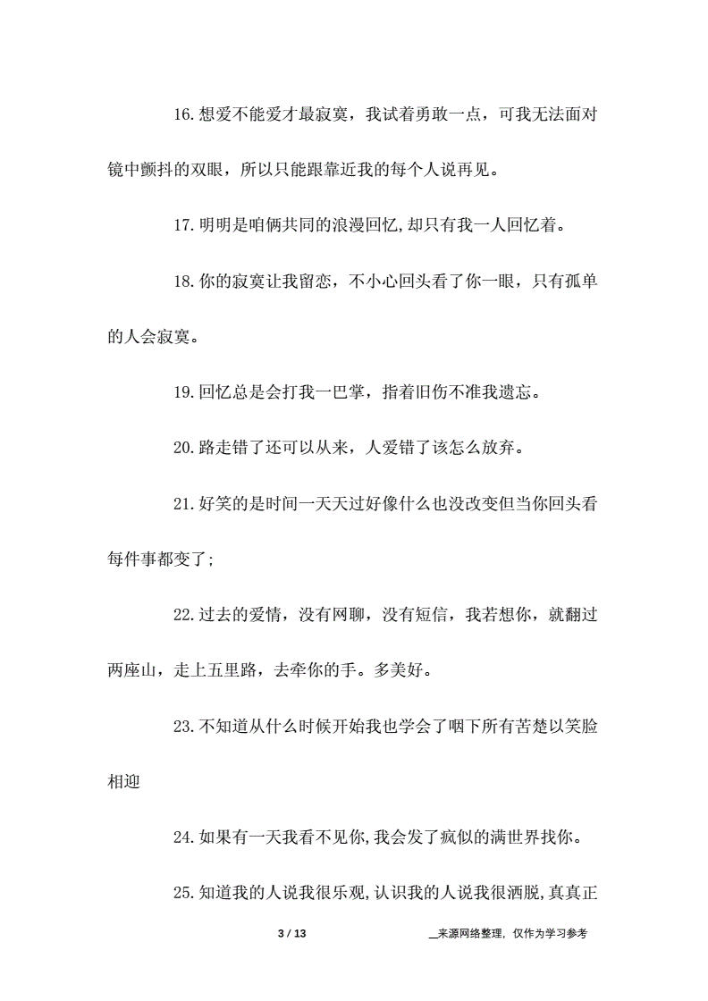 落花梦里的意思_梦里花落知多少经典语录_朗读梦里花落知多少