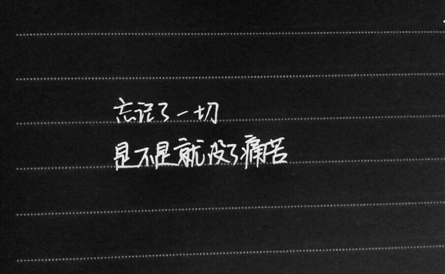 朗读梦里花落知多少_梦里花落知多少经典语录_落花梦里的意思