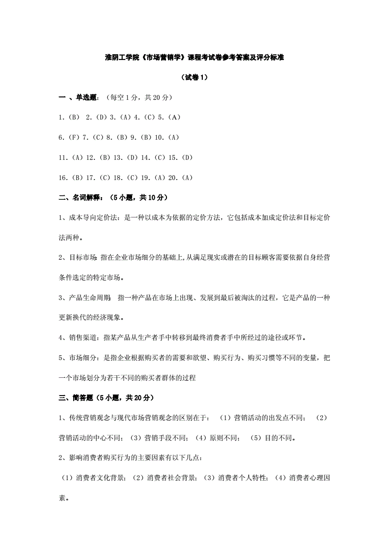 高考答案官网是哪个网_高考答案权威发布_腾讯高考答案