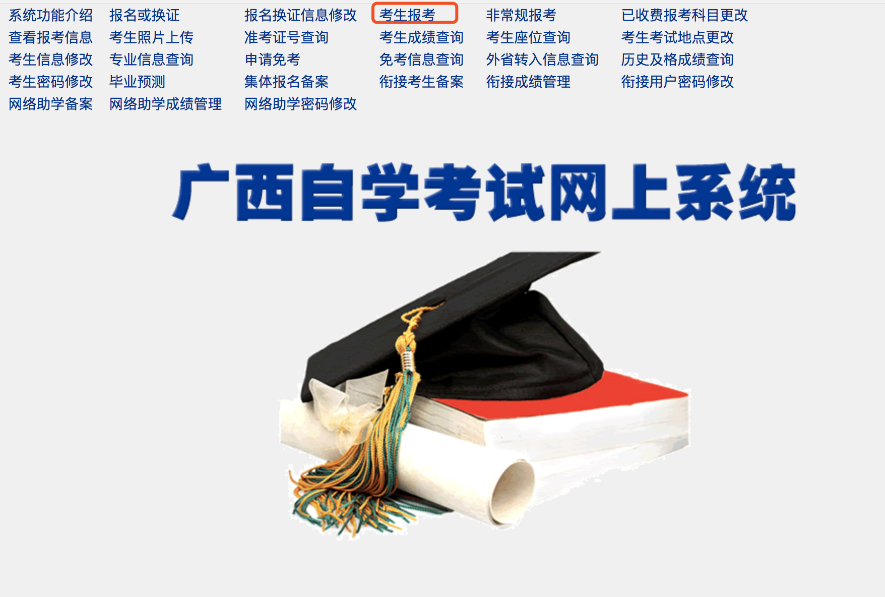 贵州招生院校官网电话_贵州招生考试院电话_贵州考试院招生办电话