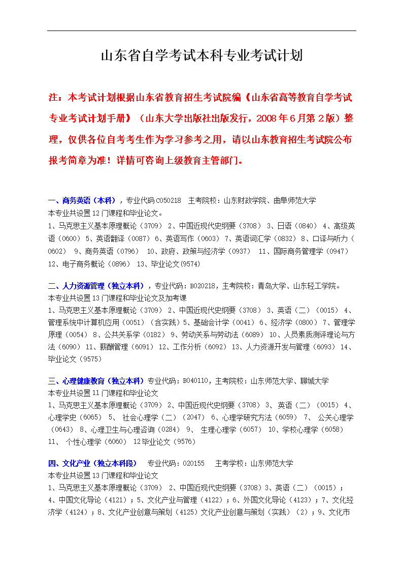 贵州招生院校官网电话_贵州招生考试院电话_贵州考试院招生办电话