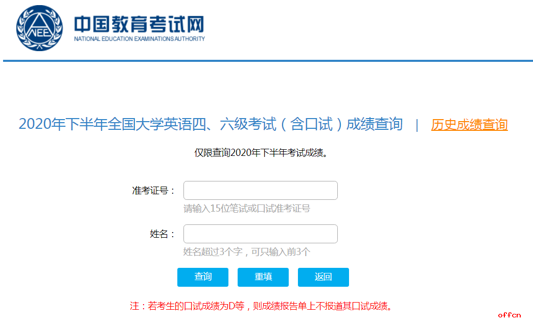 中级经济师考场查询_研究生考场查询_四级考场查询
