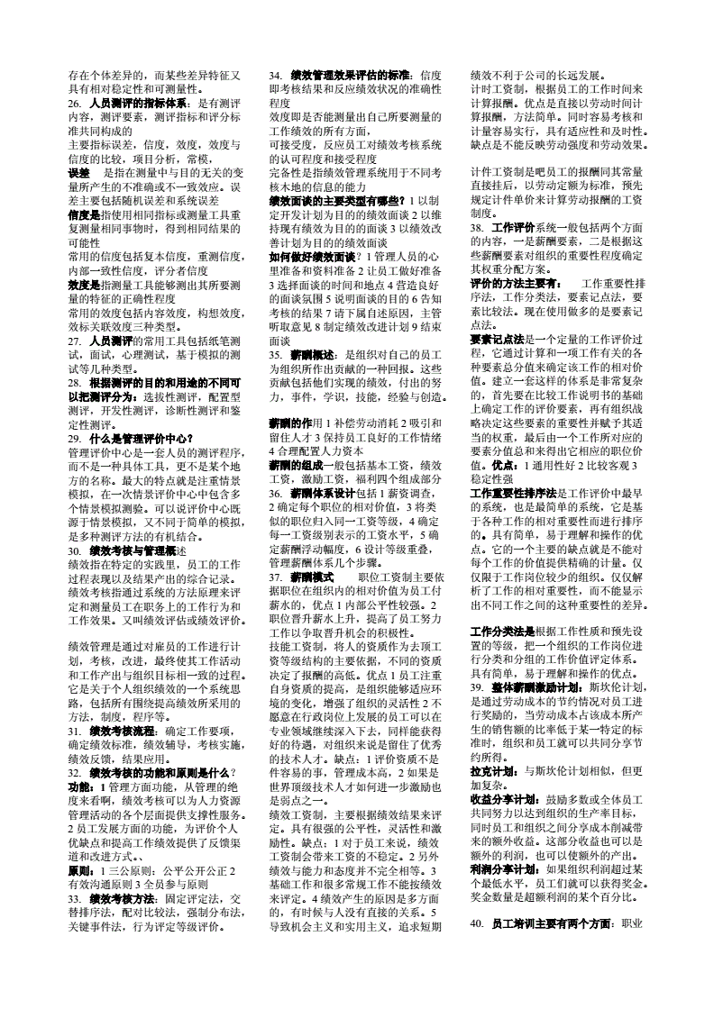 2024年兴安盟人力资源考试_兴安盟人力资源管理_兴安盟人力资源管理保障局官网