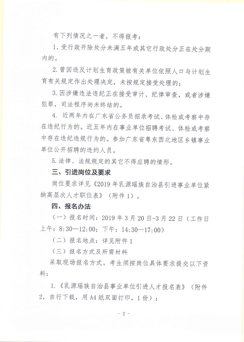 2024年兴安盟人力资源考试_兴安盟人力资源管理保障局官网_兴安盟人力资源管理