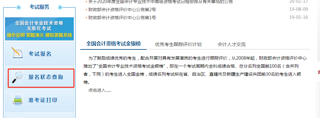 中级经济师科目有效期_2024年中级经济师职称考试科目_中级经济师年限怎么算