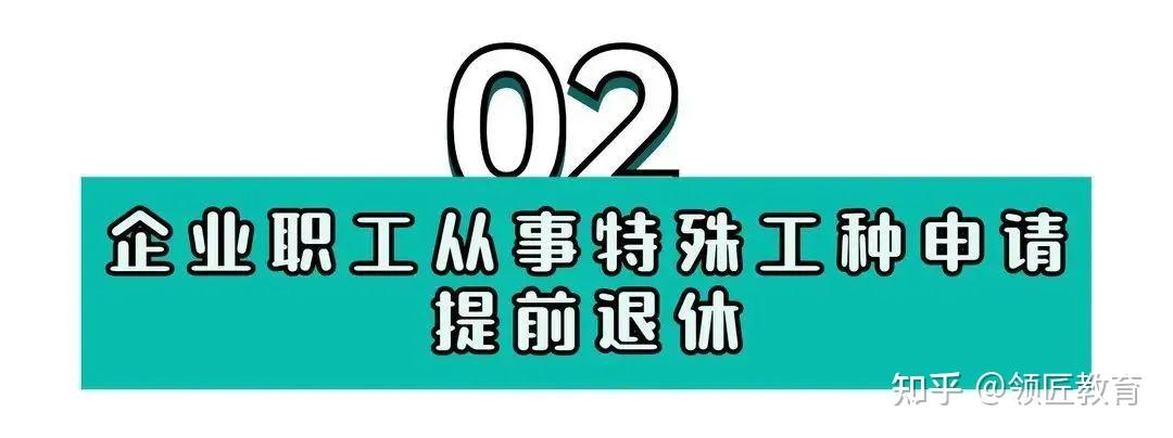 退休年龄规定2023年_关于退休年龄的规定_国家干部退休年龄规定