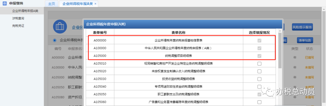 北京国税勾选认证平台_税务勾选平台_国税勾选认证平台怎么用