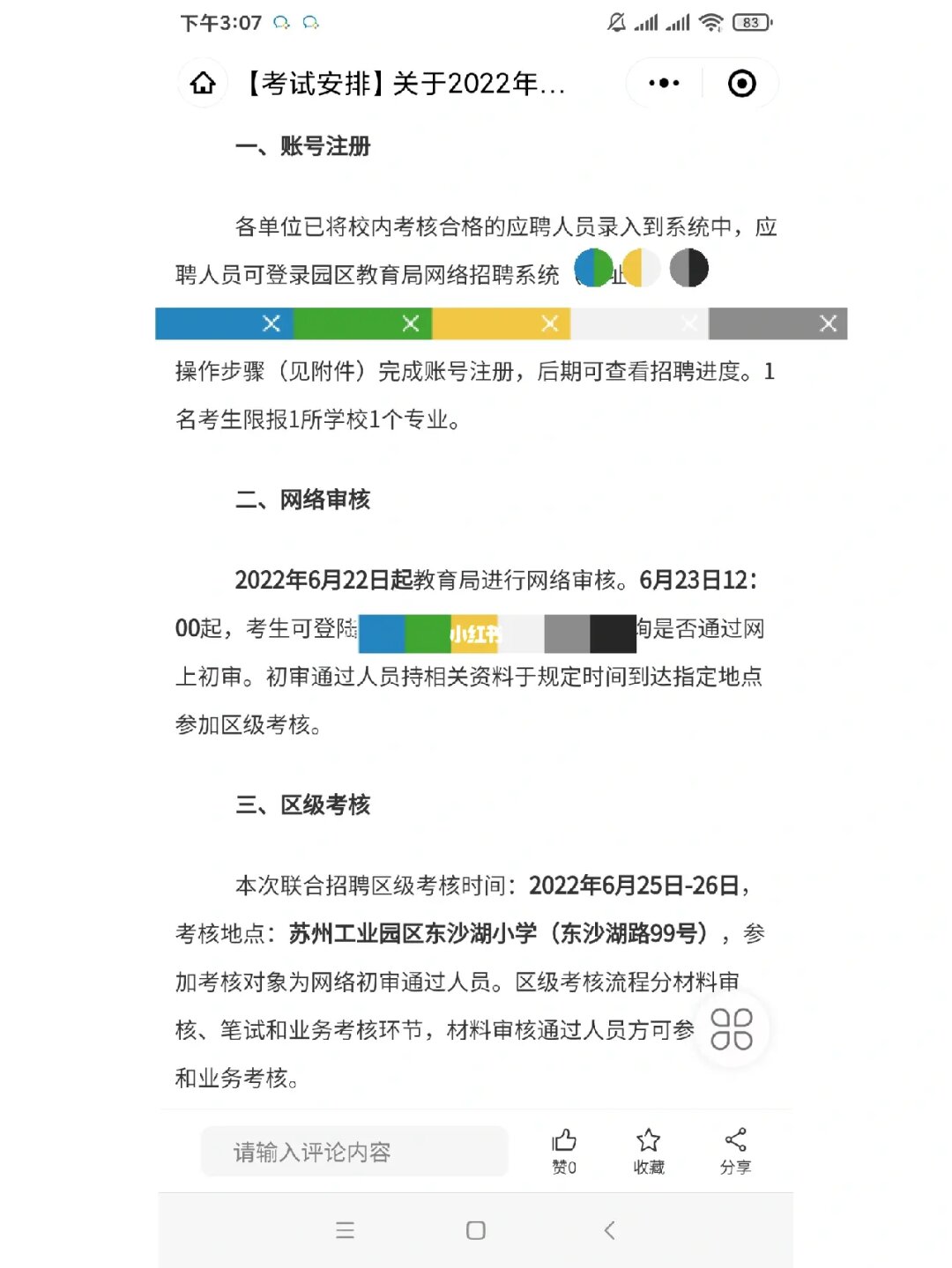 国家人事人才考试测评网官网_人事人才考试测评网_太原市人事考试网