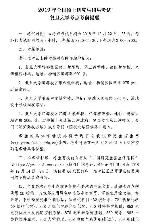 研究生报考点是考点吗_考点报研究生有用吗_研究生报考点