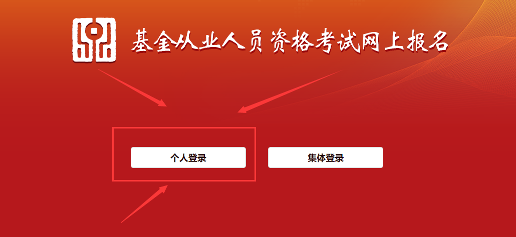 基金业协会信息查询_基金业行业协会_基金行业协会官网