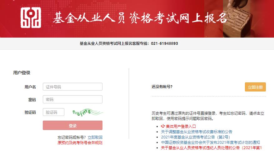 基金业协会信息查询_基金业行业协会_基金行业协会官网