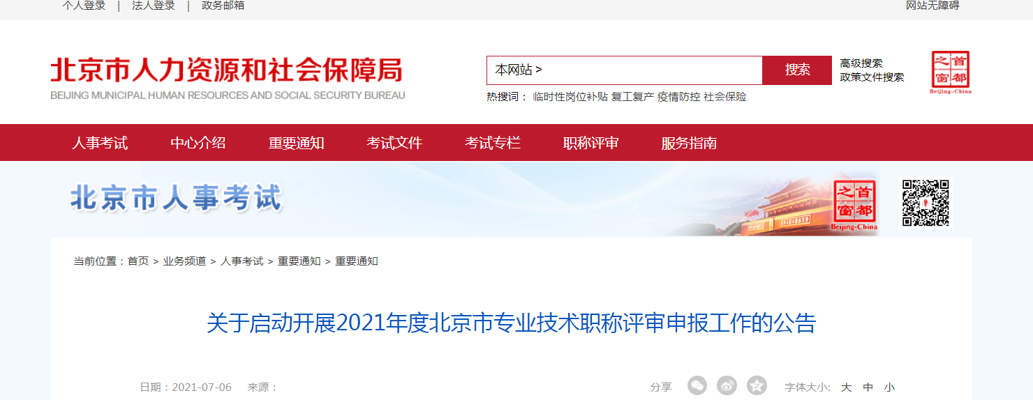 江苏省职称系统_江苏职称报名系统官方网站_江苏省职称考试网