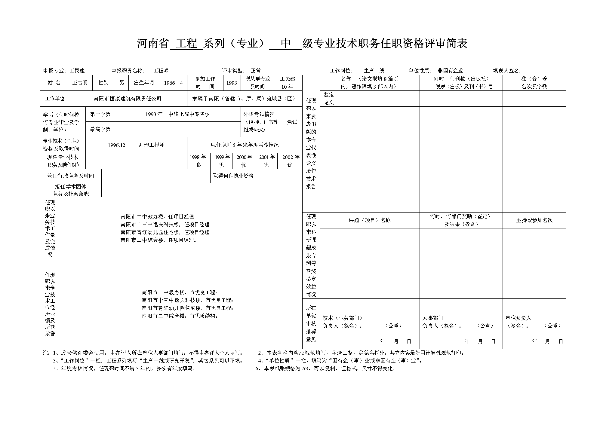 江苏省职称系统_江苏职称报名系统官方网站_江苏省职称考试网