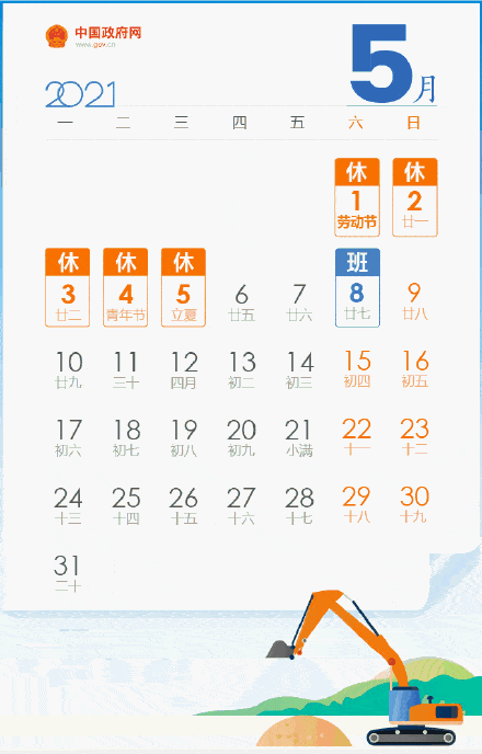 五一放几天假期2023_202年五一假期放几天_2031年五一放假