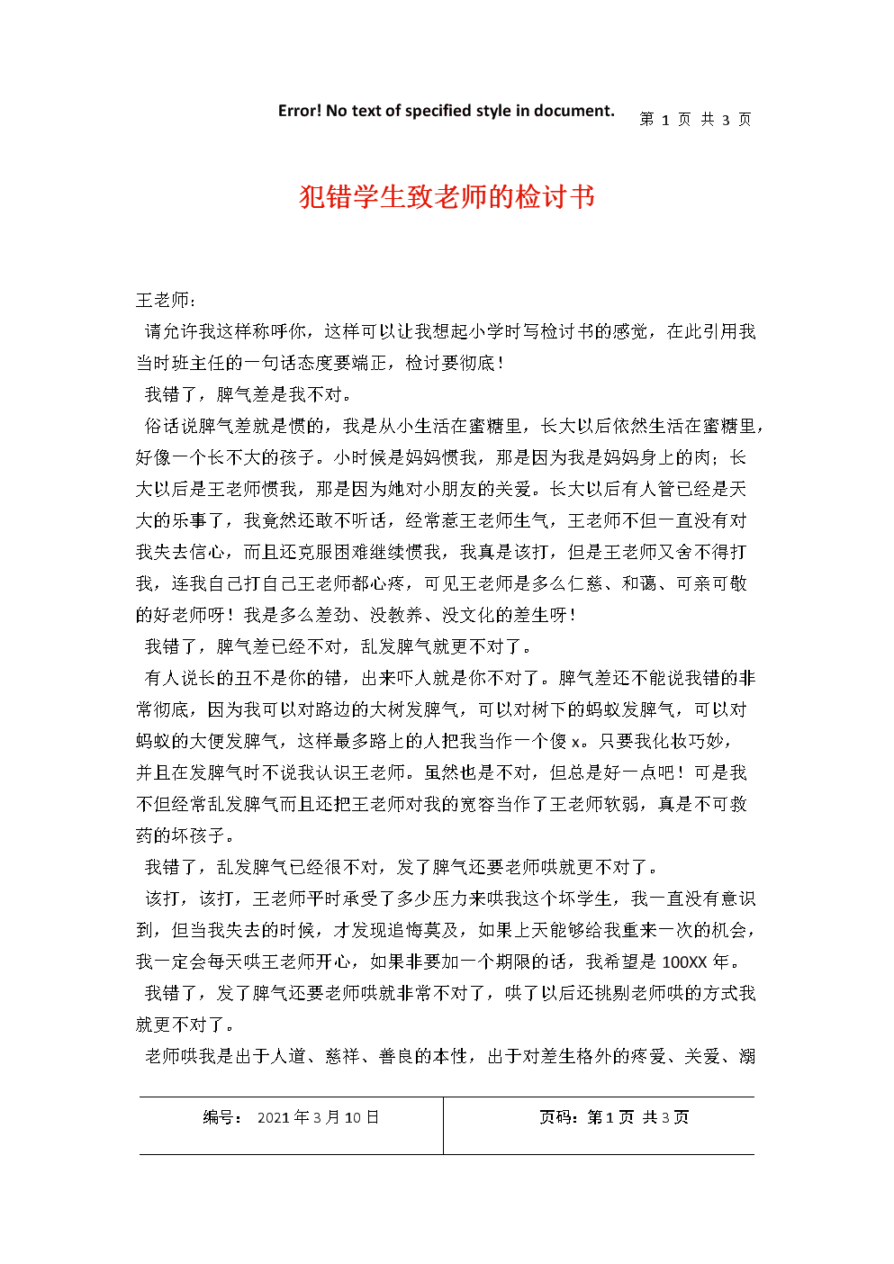 反思教学教师怎么写_反思教学教师评语_教师教学反思