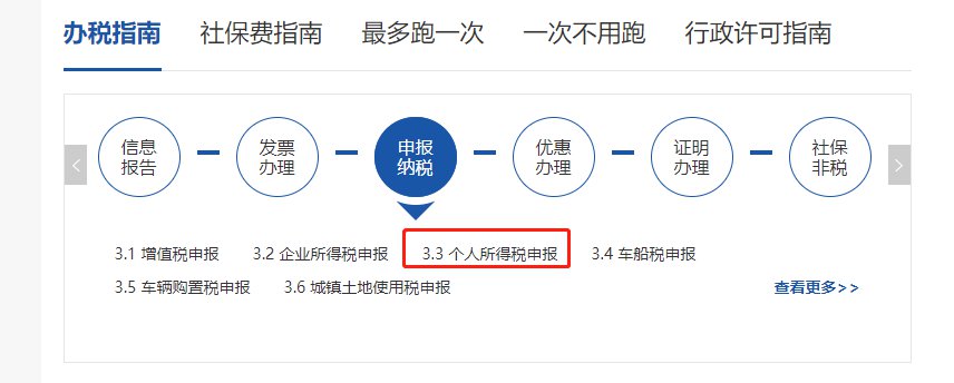 吉林国税如何网上申报_吉林税务网上申报_吉林国税网上申报