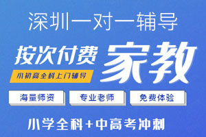 上门家教一小时多少钱_上门家教一般多少钱一个小时_家教上门辅导好不好