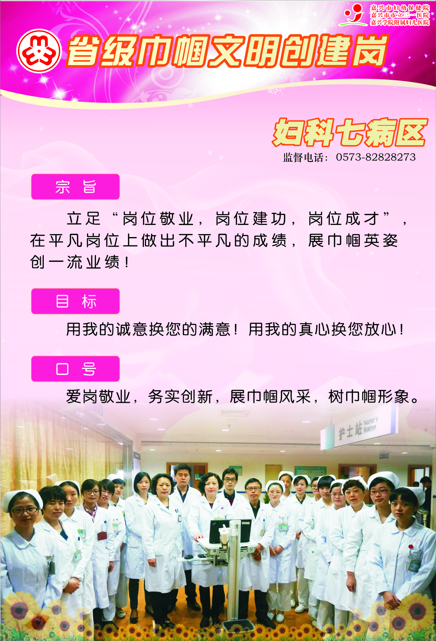 巾帼文明岗创建内容_巾帼文明岗创建方案_巾帼文明岗创岗方案