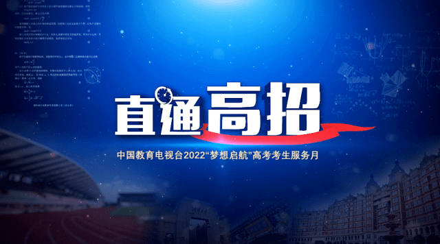 中国高招指导网_指导招生是什么意思_中国高考报考指导中心网有用吗