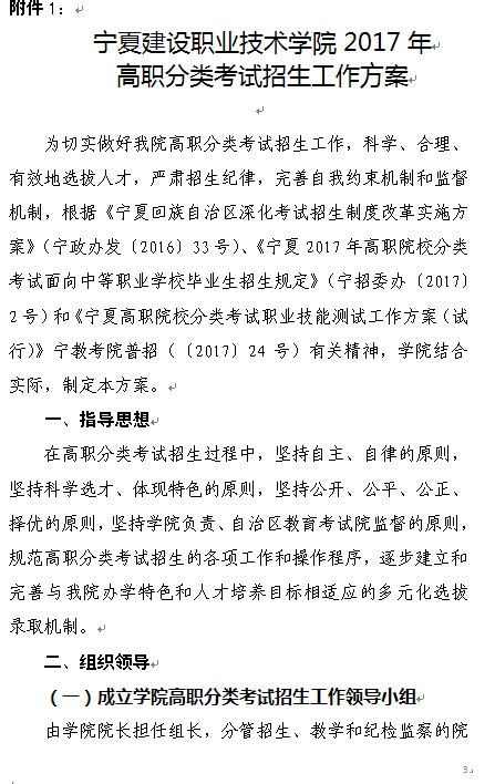 包头考试教育网信息采集_包头考试教育网信息网_包头考试教育信息网