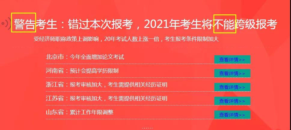 2024年中级经济师_2031年中级经济师_2022年中级经济师政策